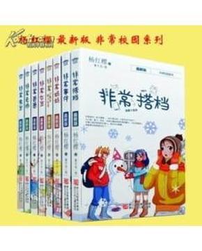 逗小猴开心系列196